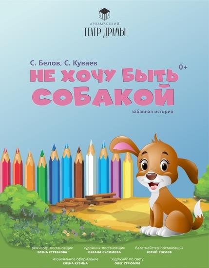 День защиты детей. Дети, праздник и театр.