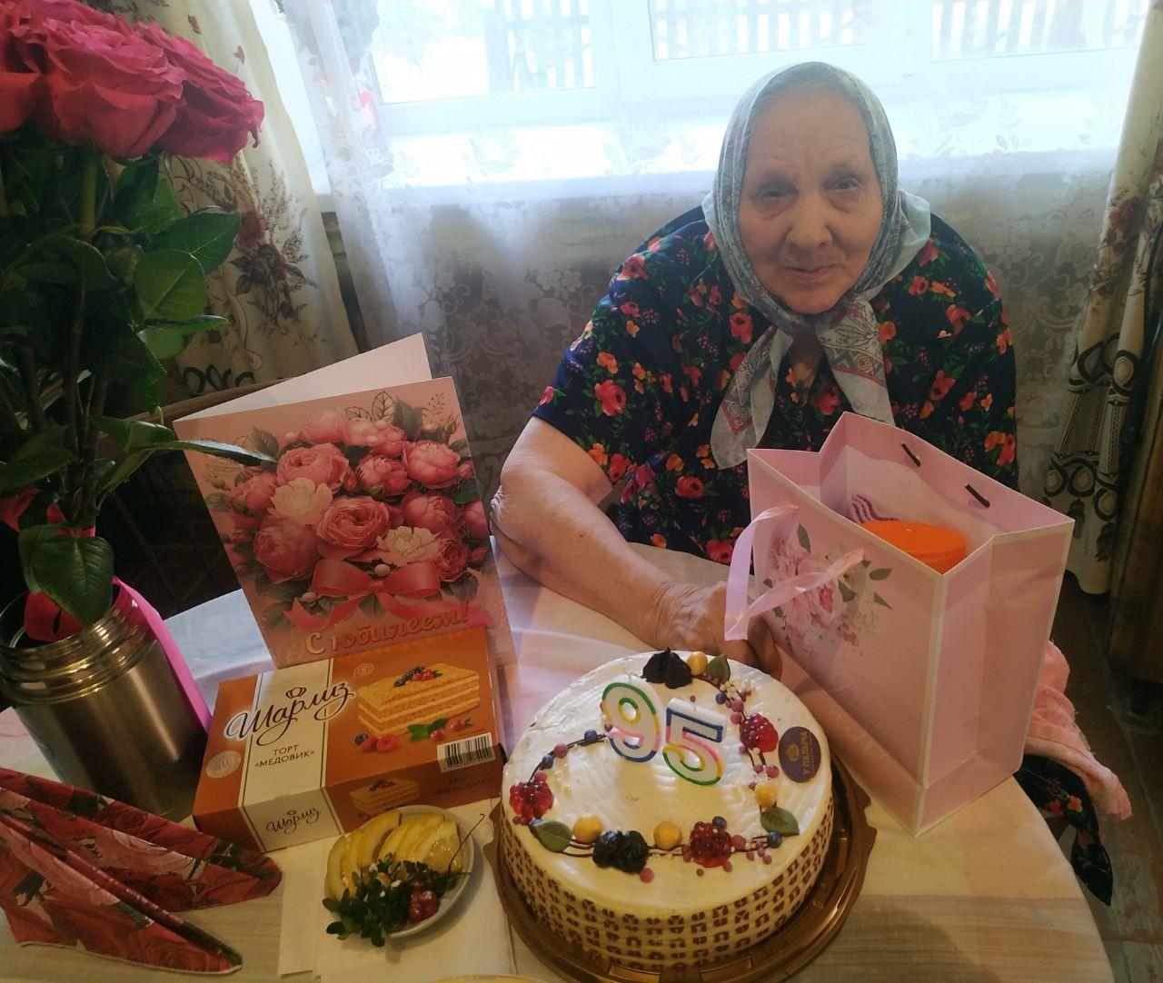 Поздравление с 95-летием