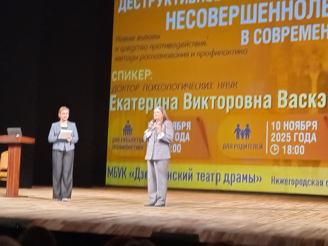 Семинар в г. Дзержинск