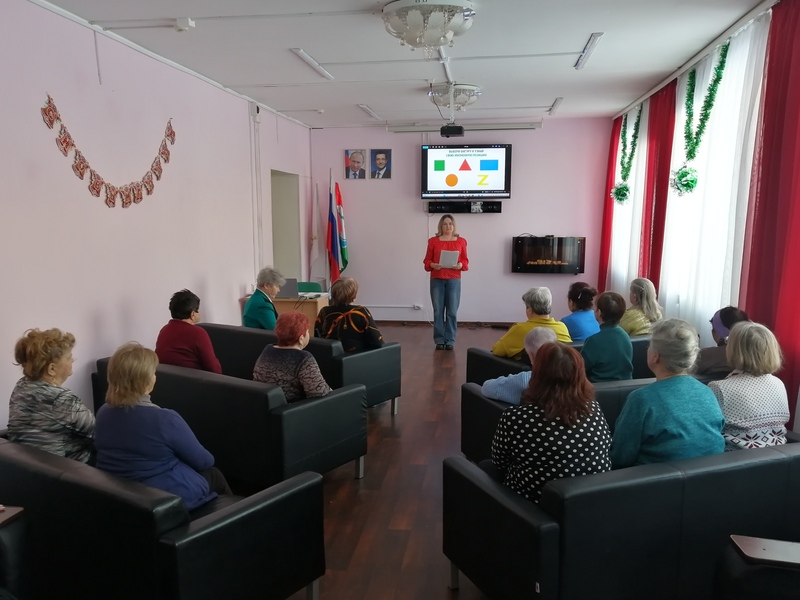 Занятие с психологом