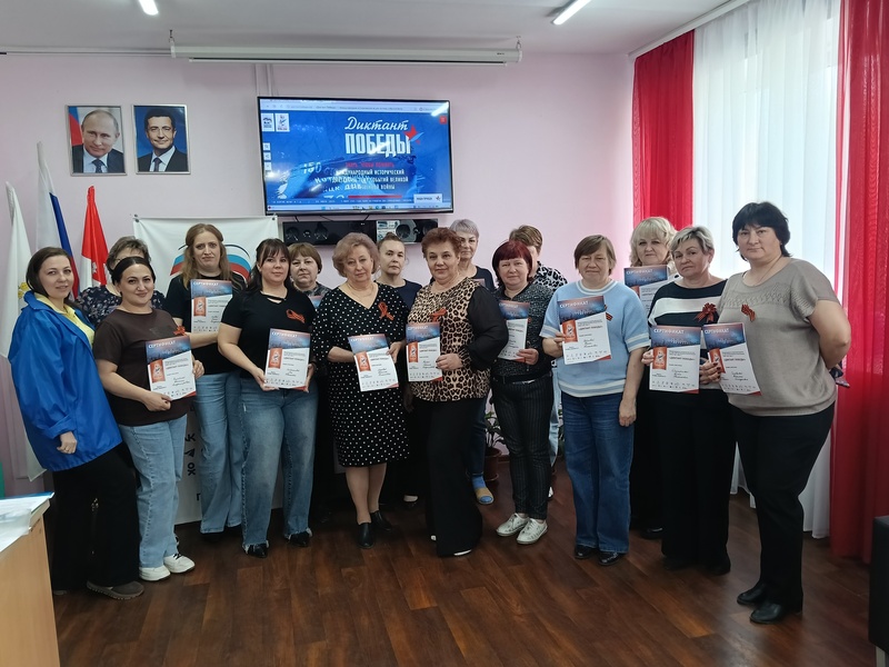 Диктант Победы