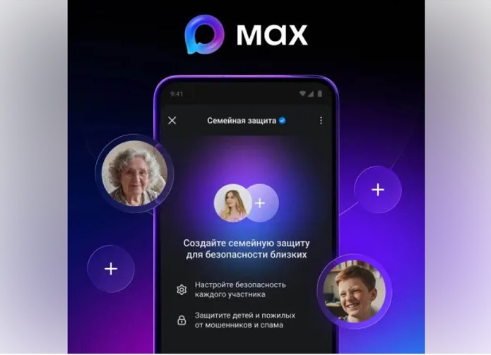 В MAX появился режим «Семейная защита»