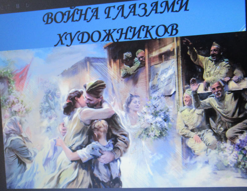 «Художники рисуют войну».