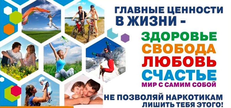 Месячник антинаркотической направленности-2025