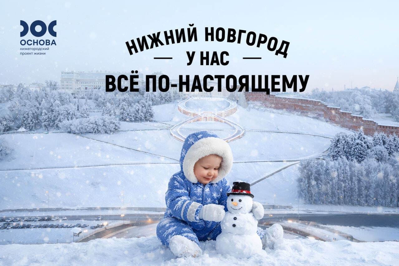 Проект жизни «ОСНОВА»