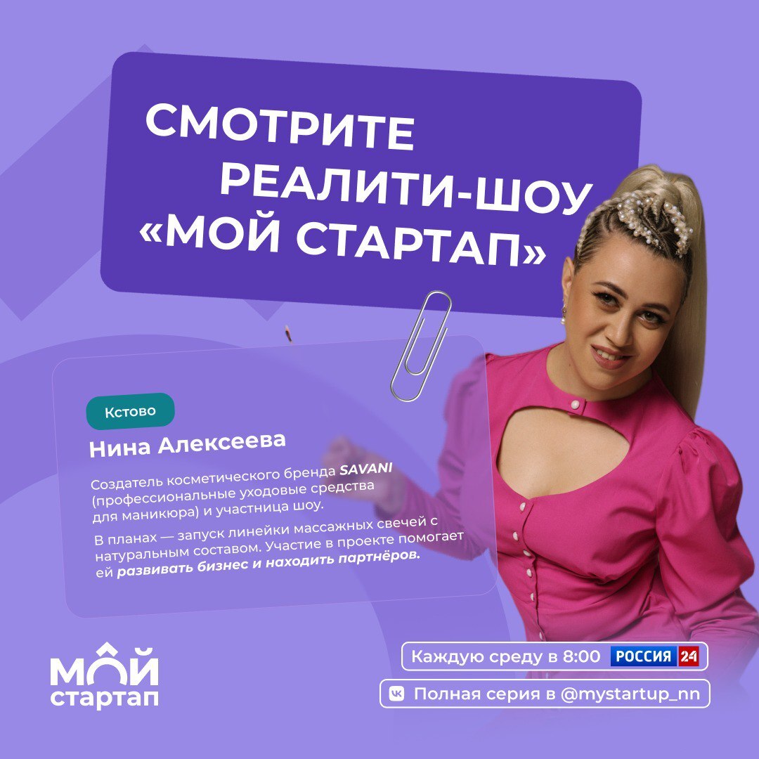 Мой стартап