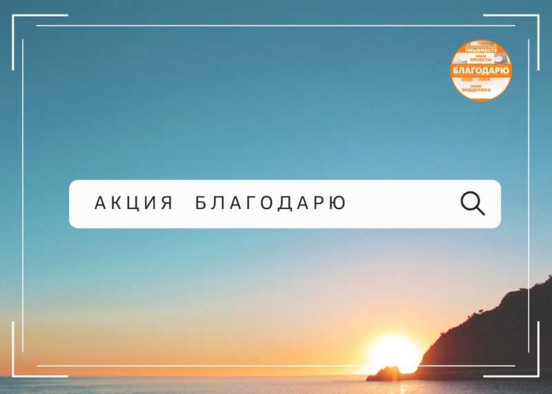 Акция
