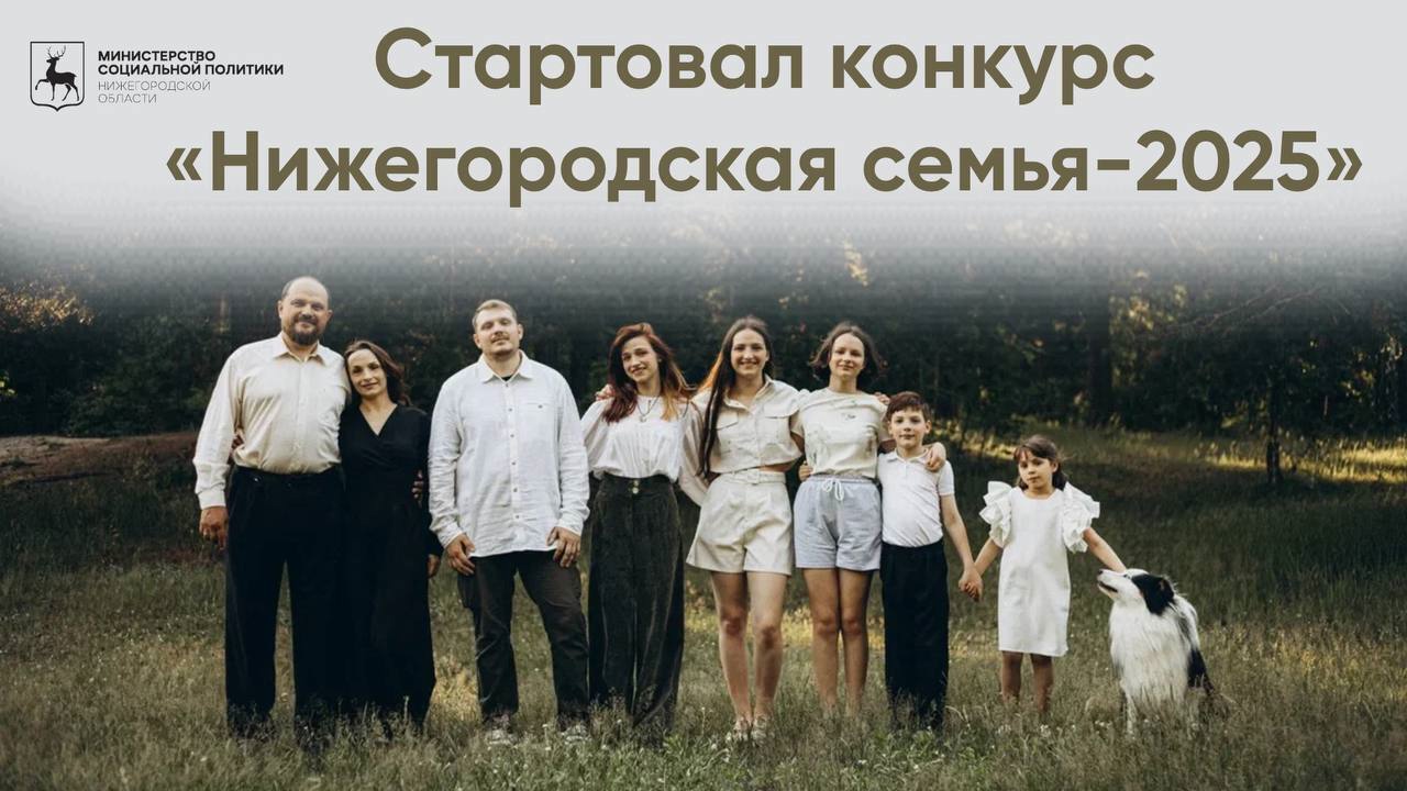 Стартовал конкурс