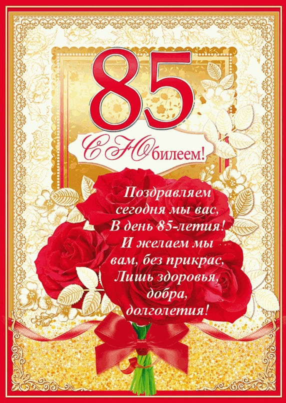 Кузнецов Игнатий Никонович отметил свой 85-летний юбилей.