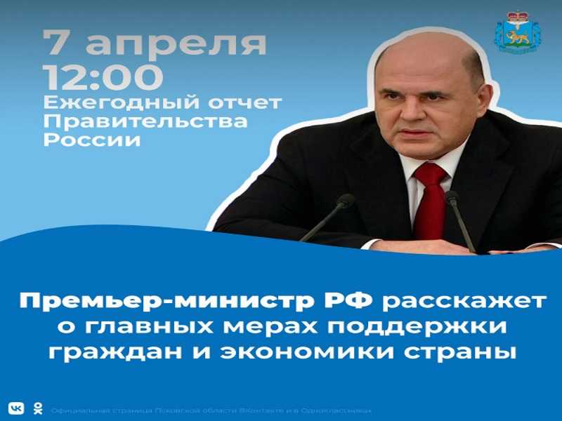 Приоритетная задача
