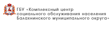 ГБУ «Центр социального обслуживания граждан пожилого возраста и инвалидов Шарангского района»