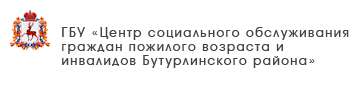 ГБУ «Центр социального обслуживания граждан пожилого возраста и инвалидов Шарангского района»