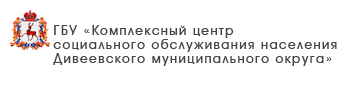 ГБУ «Центр социального обслуживания граждан пожилого возраста и инвалидов Шарангского района»