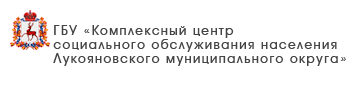 ГБУ «Центр социального обслуживания граждан пожилого возраста и инвалидов Шарангского района»