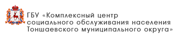 ГБУ «Центр социального обслуживания граждан пожилого возраста и инвалидов Шарангского района»