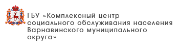 ГБУ «Центр социального обслуживания граждан пожилого возраста и инвалидов Шарангского района»