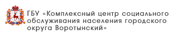 ГБУ «Центр социального обслуживания граждан пожилого возраста и инвалидов Шарангского района»